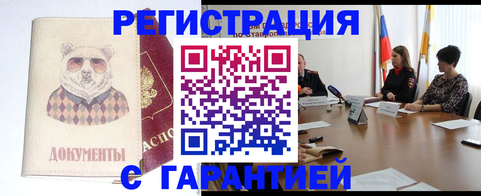 прописка в Козьмодемьянске