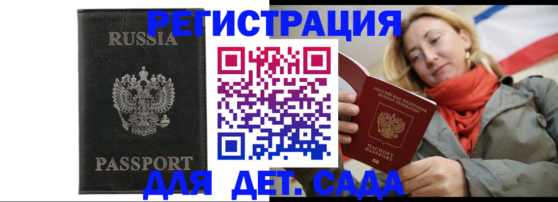 прописка иностранных граждан в Козьмодемьянске