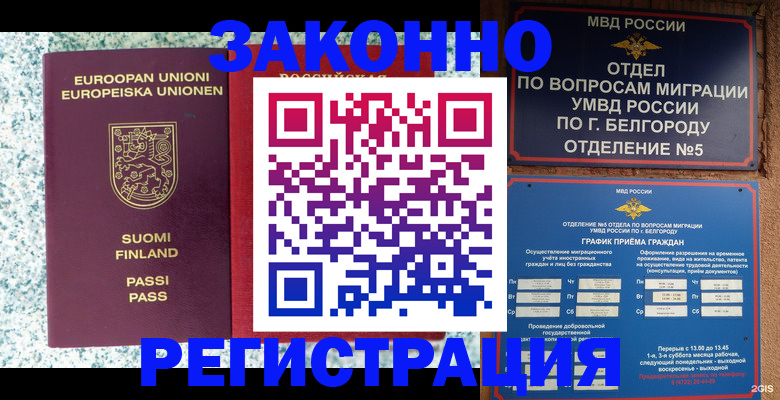 временная регистрация в квартире в Козьмодемьянске