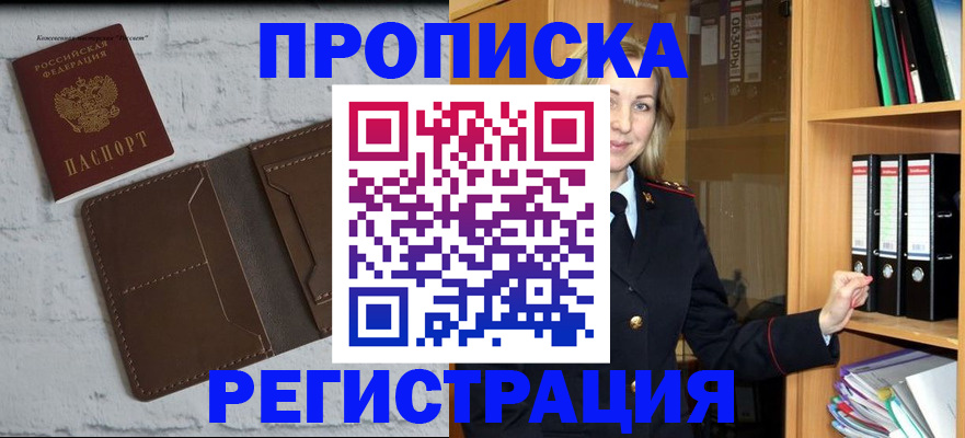 временная регистрация адрес в Козьмодемьянске