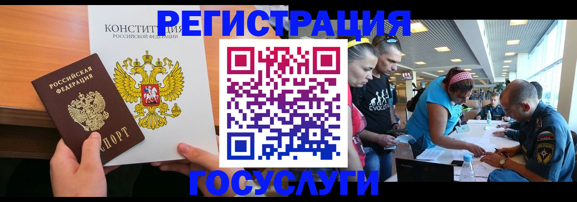 временная регистрация в Козьмодемьянске