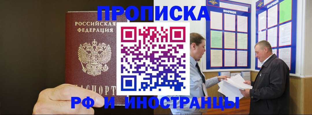 временная регистрация для всех в Козьмодемьянске
